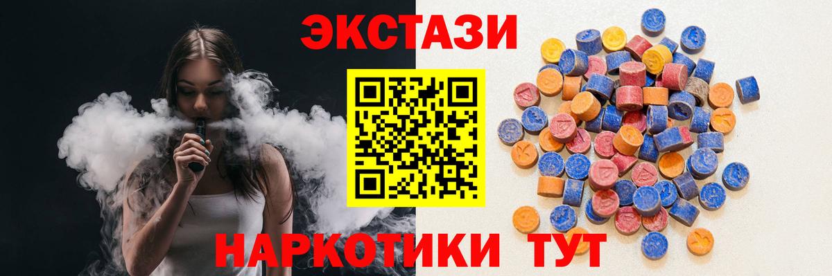 Псков  ЭКСТАЗИ TESLA  даркнет официальный сайт  Вход с VPN 