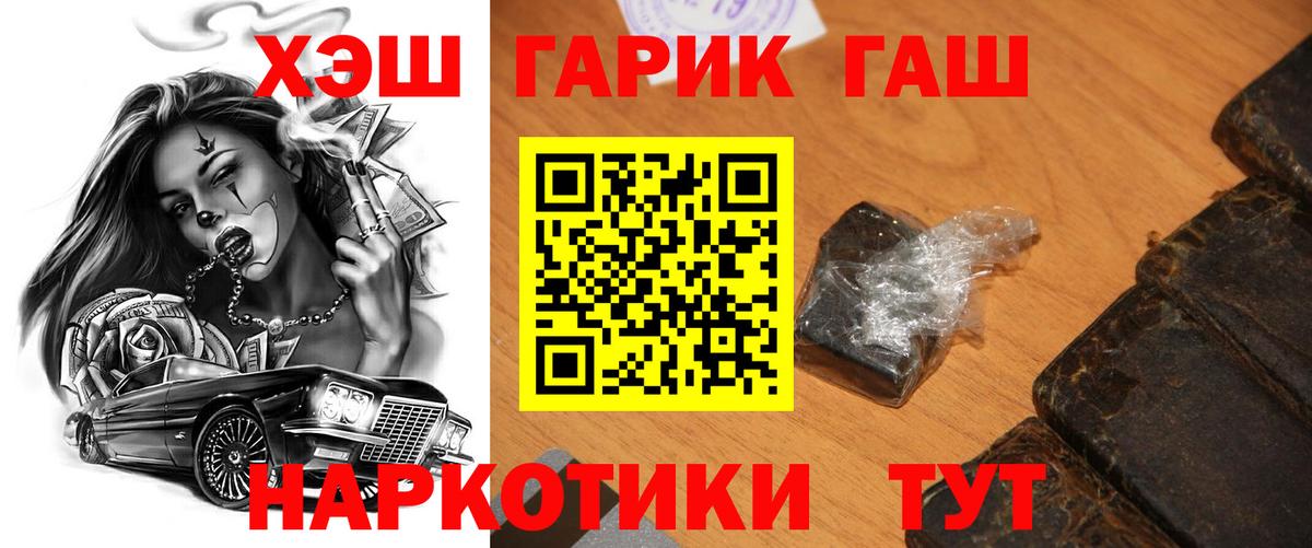 ГАШ Premium Псков
