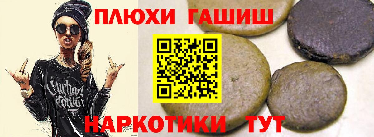 Псков  ГАШ AMNESIA HAZE  ГАШ Ice-O-Lator  Вход с VPN 