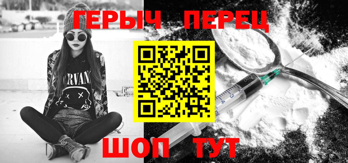 Героин  Вход с VPN  Псков  Героин Афган 