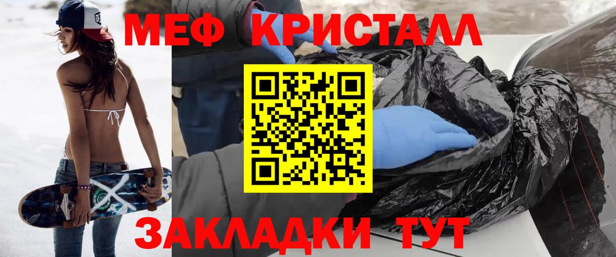 Меф  Вход с VPN  МЕФ мяу мяу  МЯУ-МЯУ  Псков  Меф mephedrone 